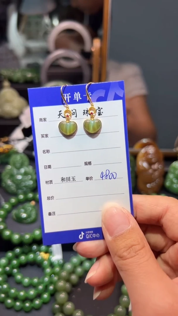 和田玉（碧玉）18K金镶嵌耳饰1