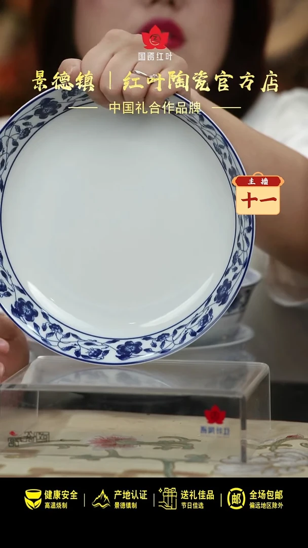 瓷1个微瑕国韵牡丹9英寸饭盘