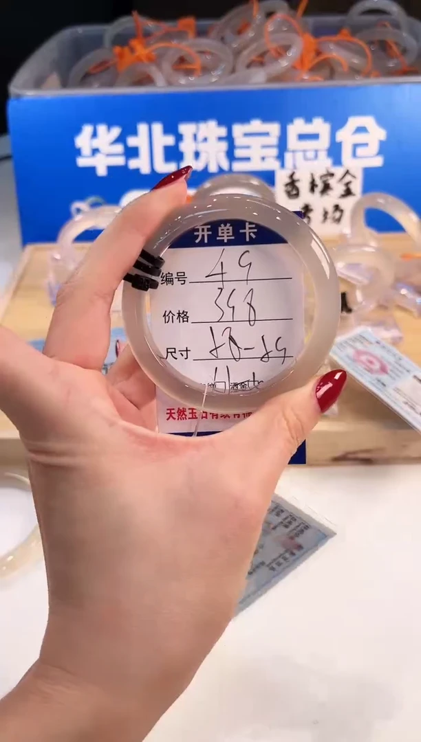 手镯玛瑙/玉髓未镶嵌49-L马黑3L-L58+