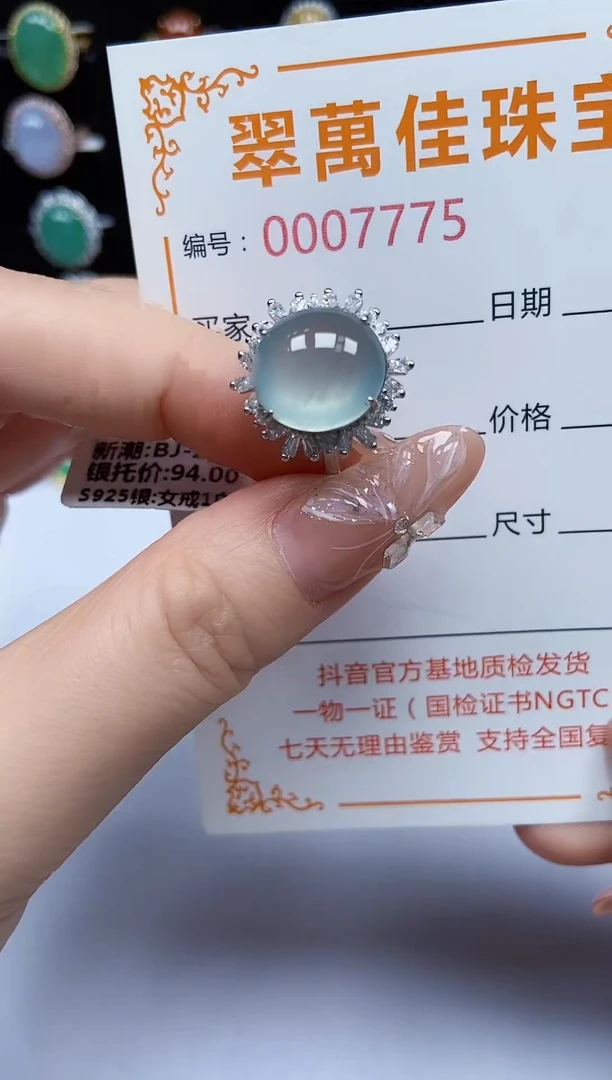 翡翠戒指银S925镶嵌775