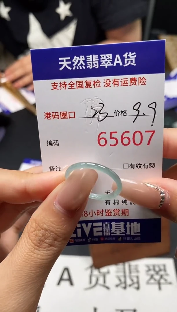 未镶嵌戒指翡翠天然A货翡翠5607