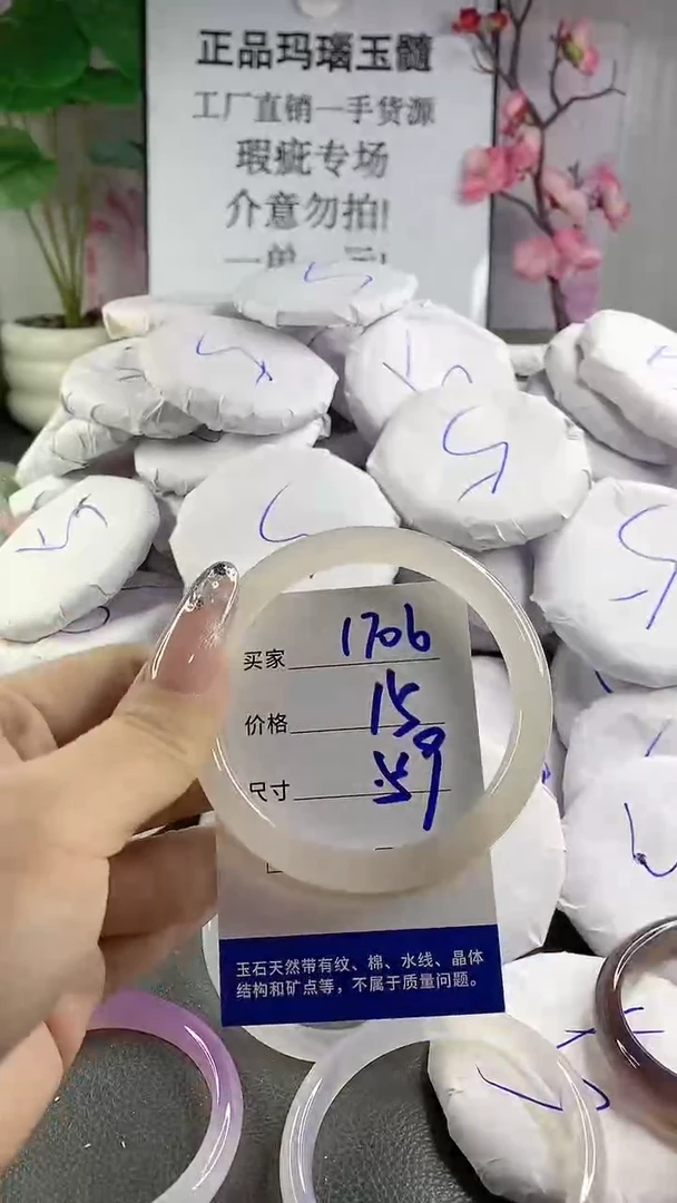 玛瑙/玉髓手镯未镶嵌1706
