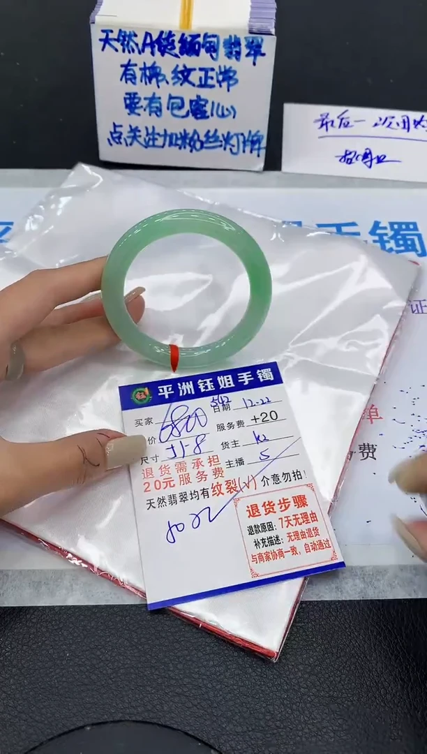 未镶嵌手镯翡翠1