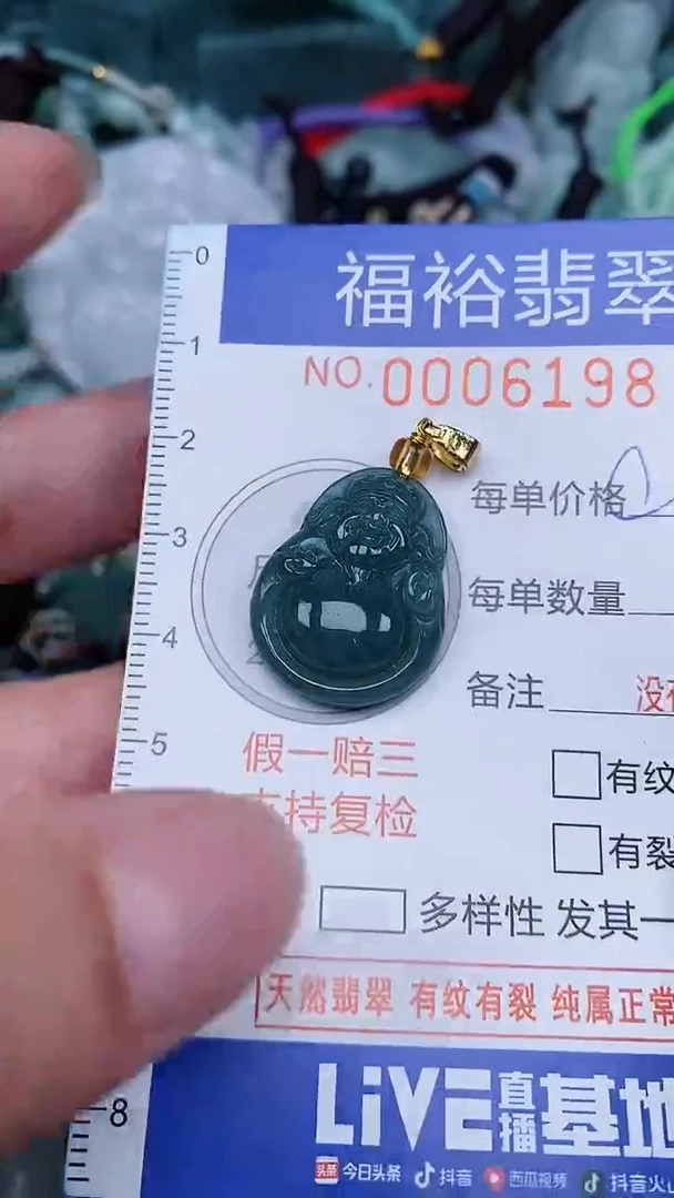 颈饰未镶嵌翡翠...0006198