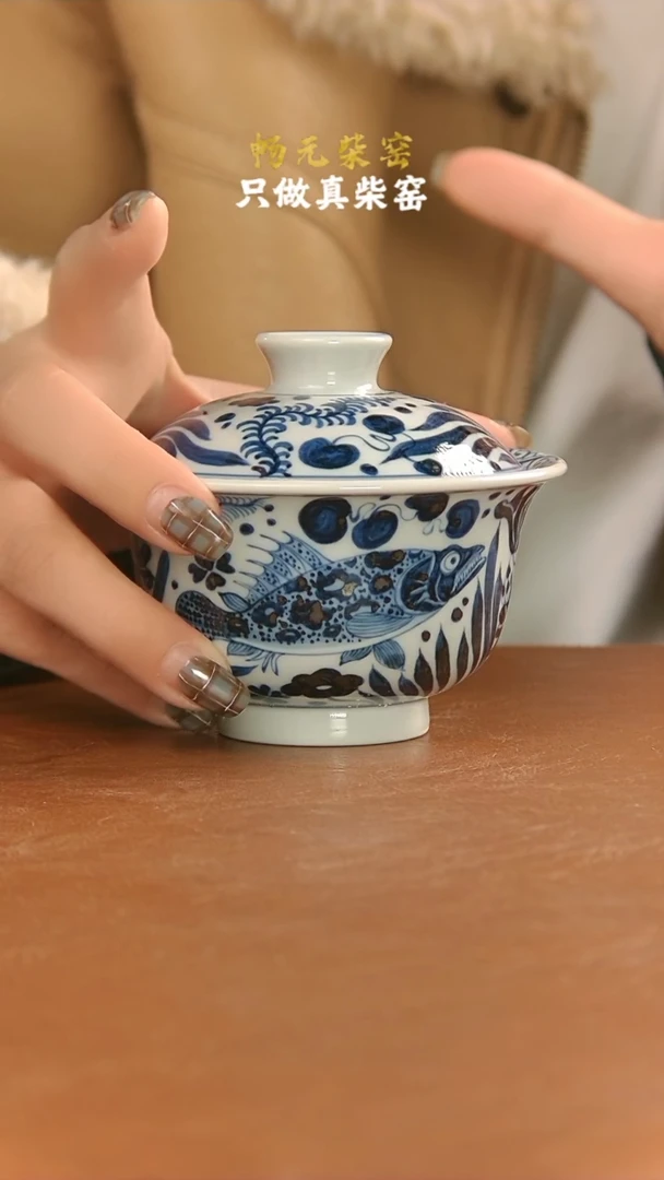 【闪购商品】柴窑鱼藻元宝盖碗