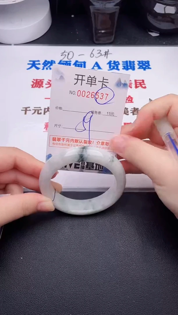 未镶嵌手镯翡翠37