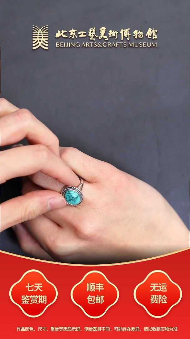未镶嵌绿松石戒指B1116GMD086戒指