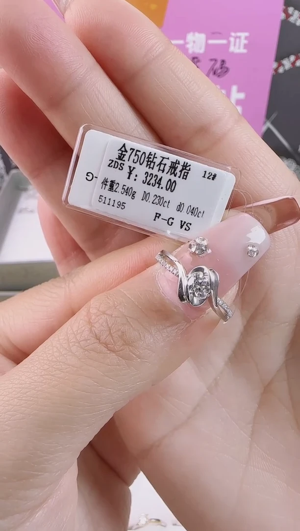 【闪购商品】钻石戒指/指环18K金镶嵌全新天然真金真钻