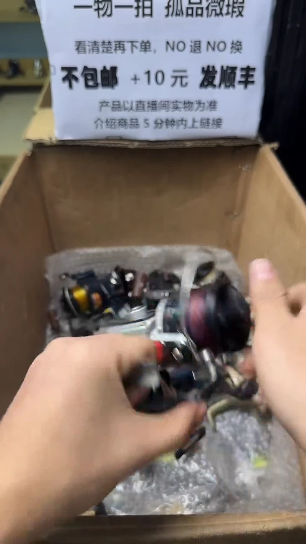 攀**峰成色直播间都展示过，看清楚了再下单。孤品微瑕钓鱼轮