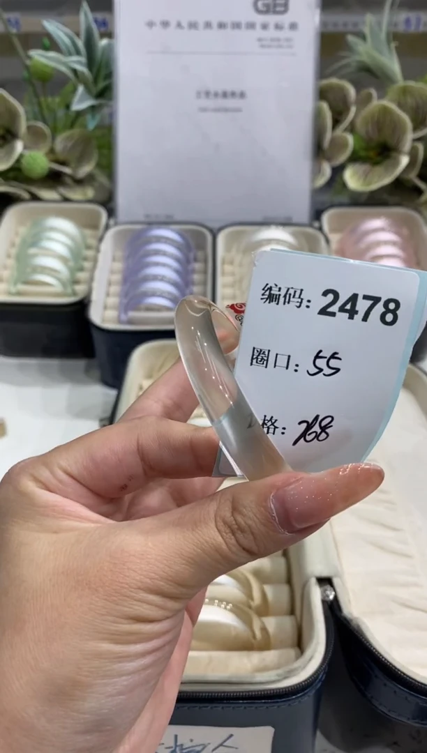 非金属无编码2478