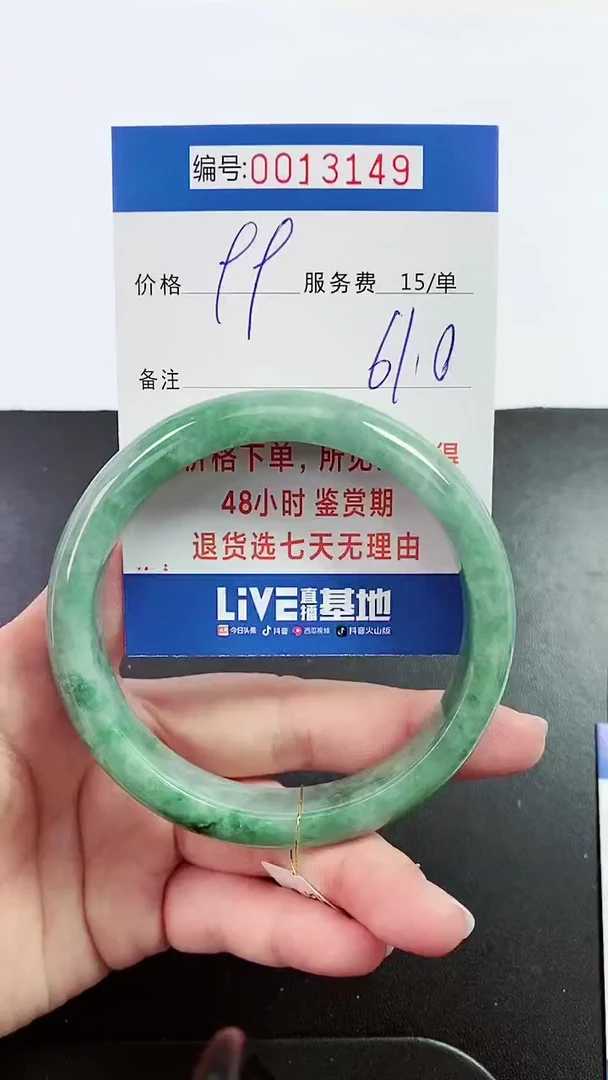 【闪购商品】翡翠手镯未镶嵌拍下以实物为准000013149