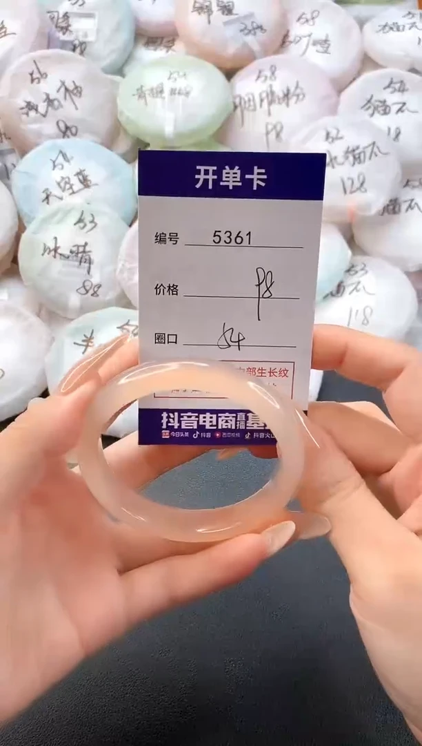 手镯玛瑙/玉髓未镶嵌5361圈口54