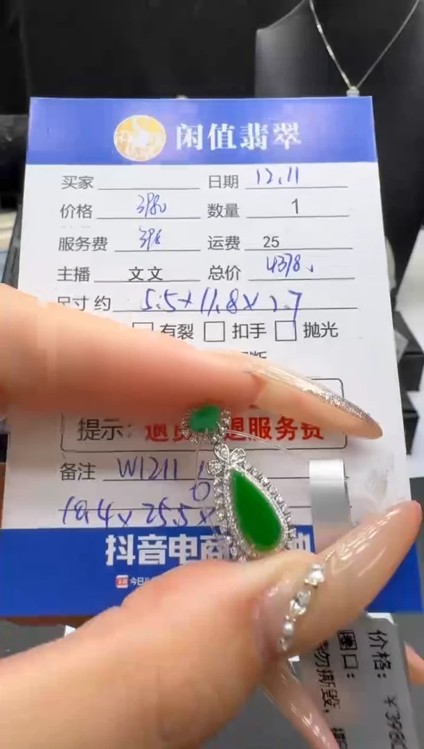 吊坠(不含链)18K金镶嵌翡翠翡翠吊坠