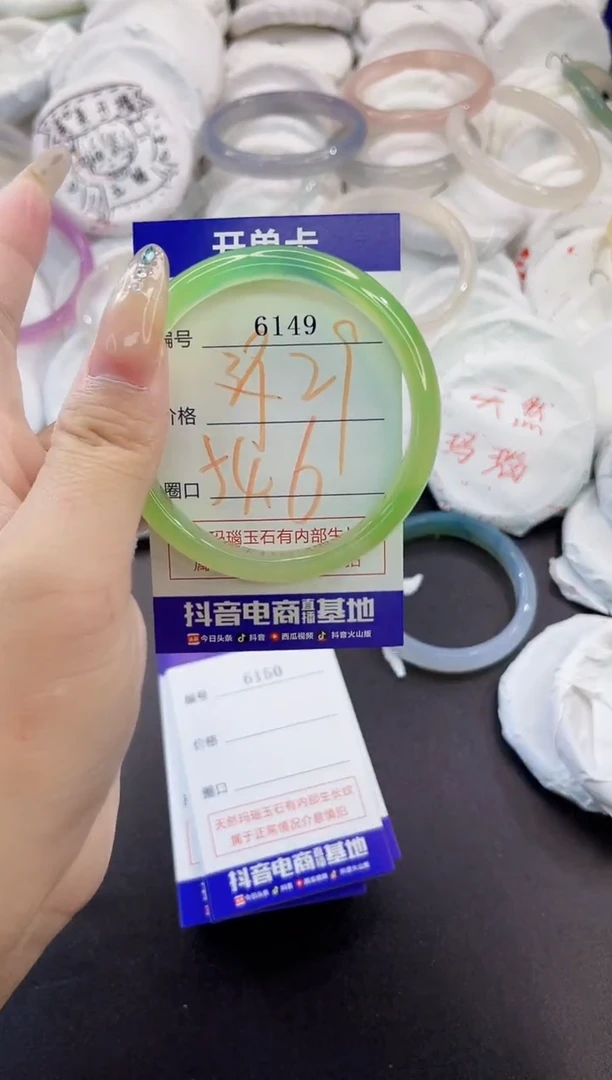 玛瑙/玉髓手镯未镶嵌6149