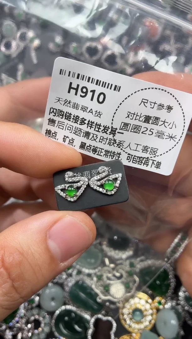 颈饰未镶嵌翡翠H910耳钉