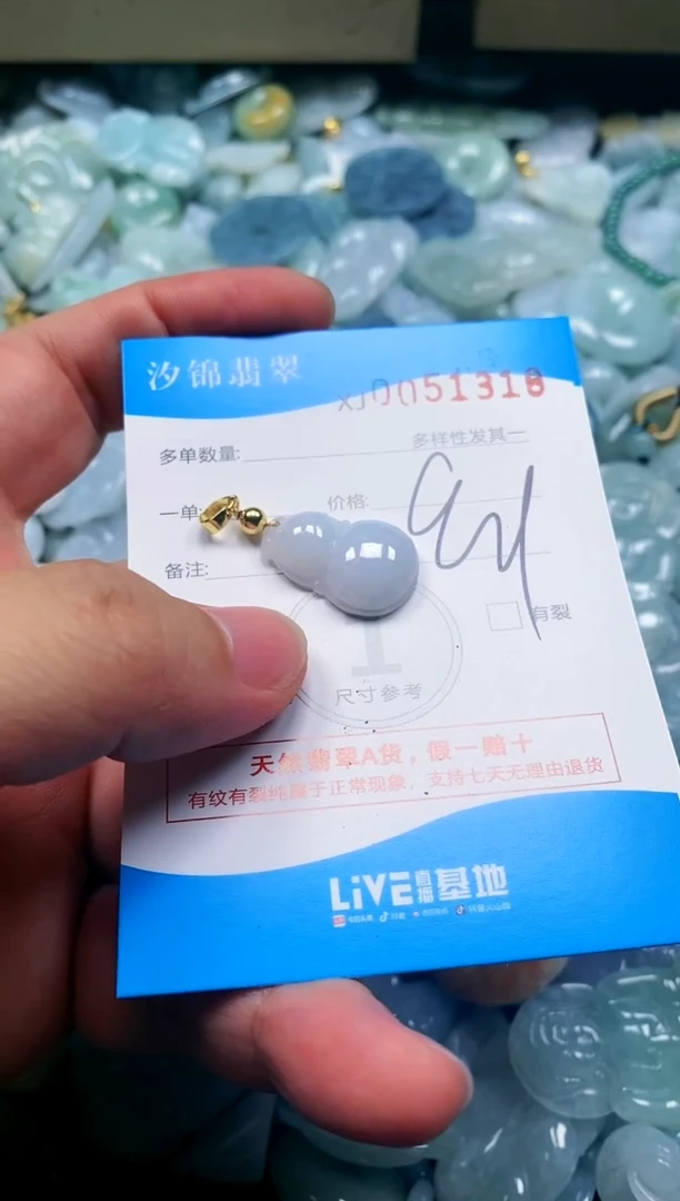 颈饰未镶嵌翡翠闪购商品0051318