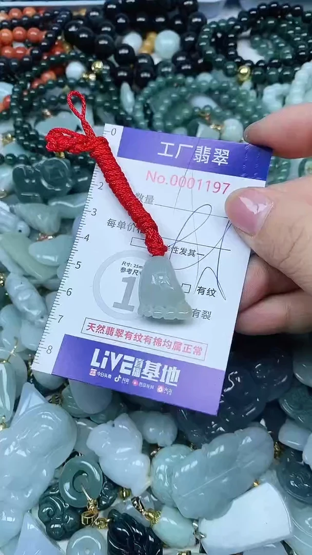 【闪购商品】翡翠吊坠(不含链)未镶嵌翡翠