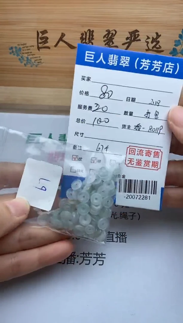 【闪购商品】翡翠颈饰未镶嵌多人-20072281