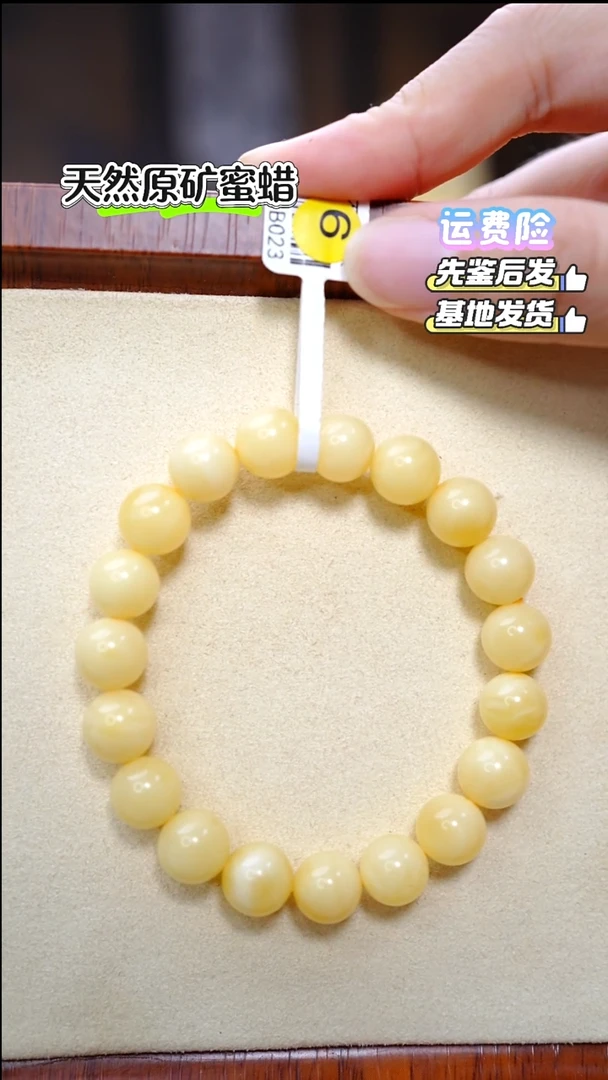 手串蜜蜡未镶嵌975