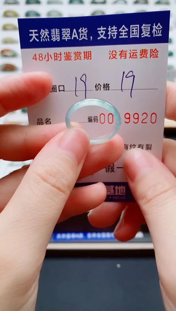 翡翠戒指未镶嵌天然A货翡翠戒圈9920