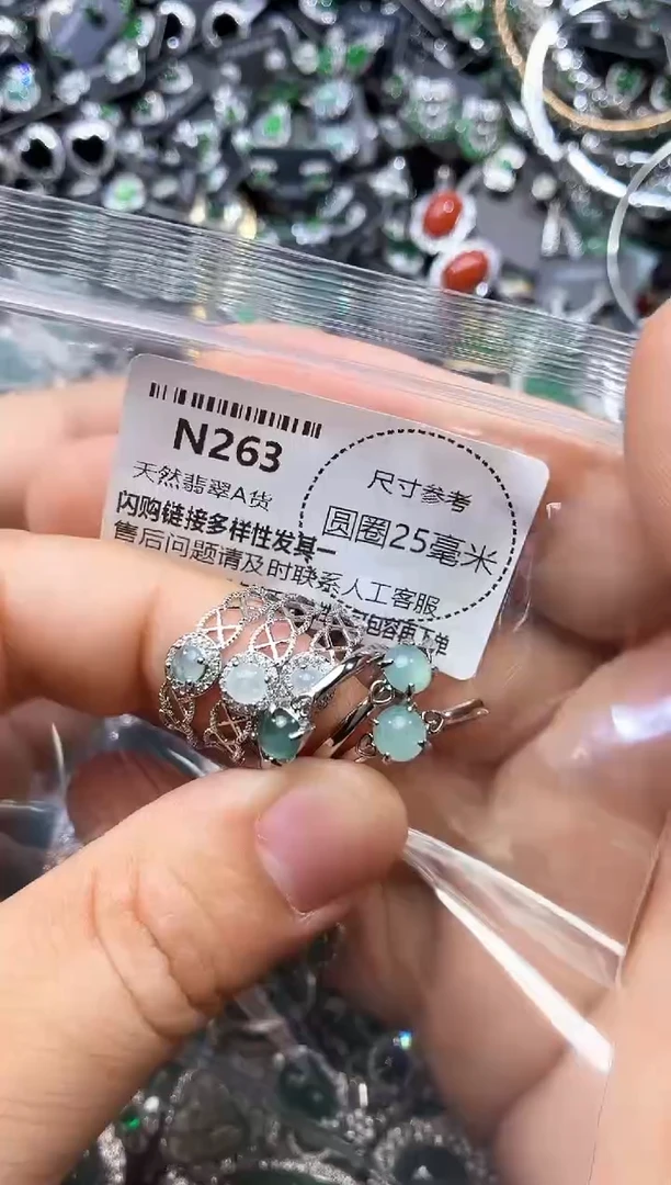 翡翠未镶嵌颈饰N263戒指 多样性发其二