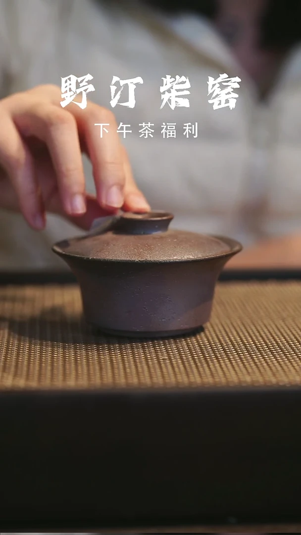 野汀柴窑手工手作@@YT714