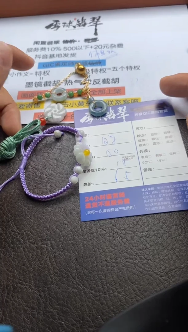 【闪购商品】翡翠颈饰未镶嵌1134305191