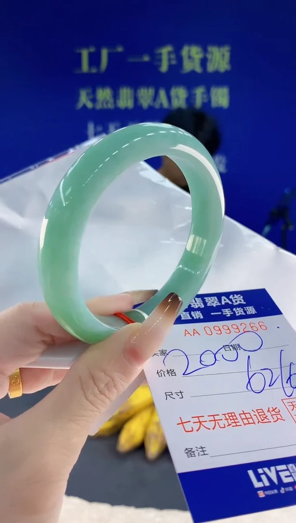 未镶嵌手镯翡翠66天然翡翠A货