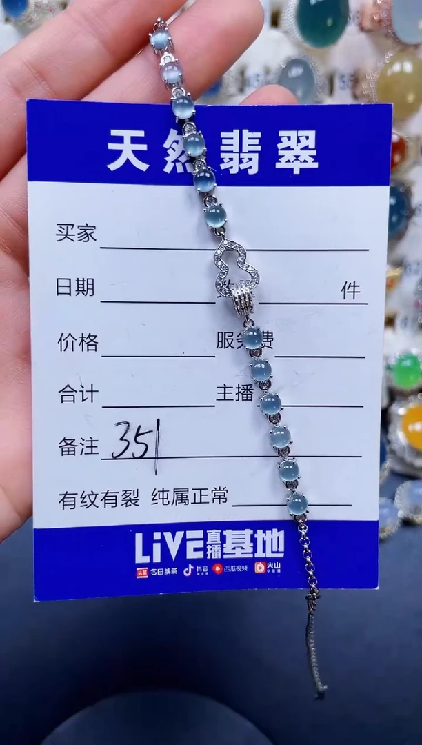 银S925镶嵌手链翡翠351