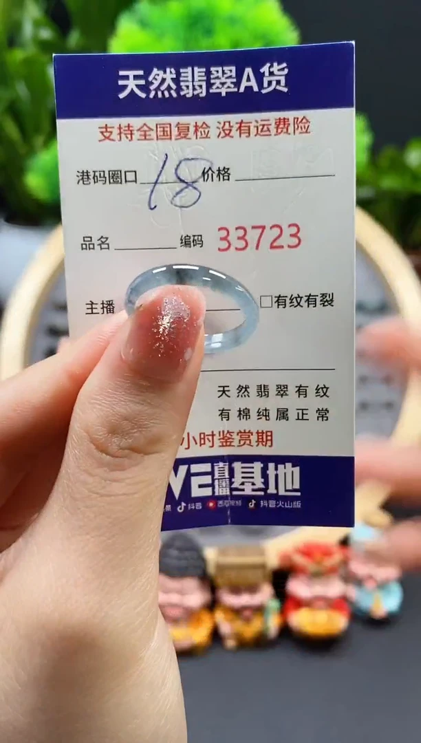 【闪购商品】翡翠戒指未镶嵌天然翡翠戒圈3723