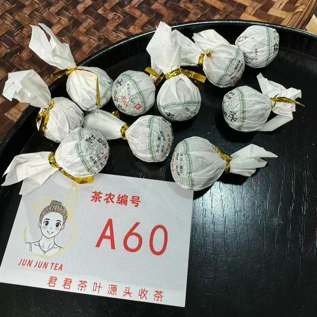 2023年冰岛糯伍 春 大树混采普洱生茶龙珠 1月3-A60