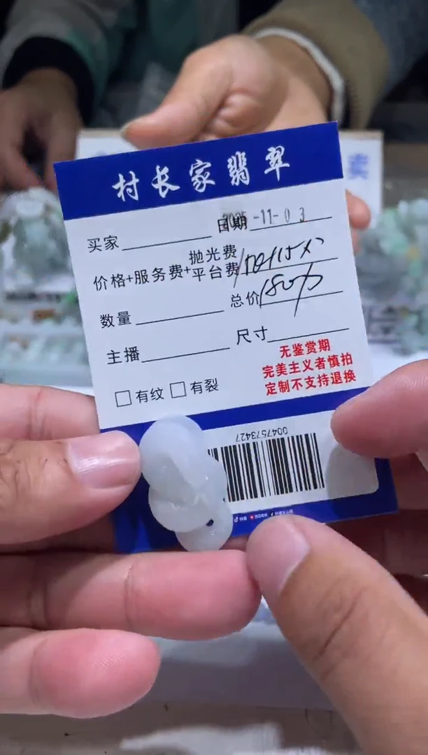 未镶嵌定制翡翠0047573427