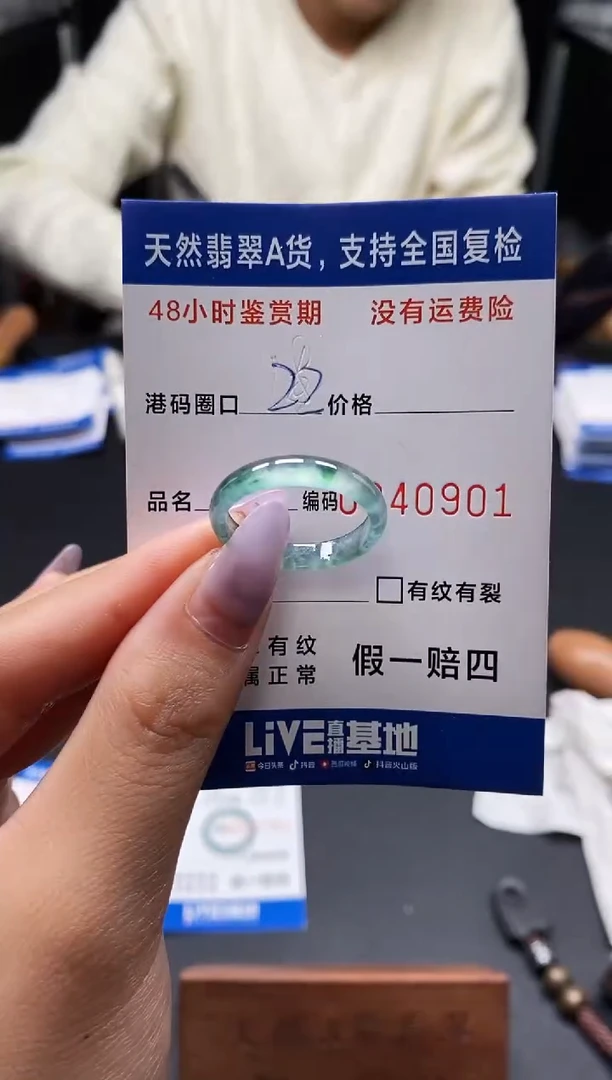 未镶嵌戒指翡翠天然A货翡翠0901