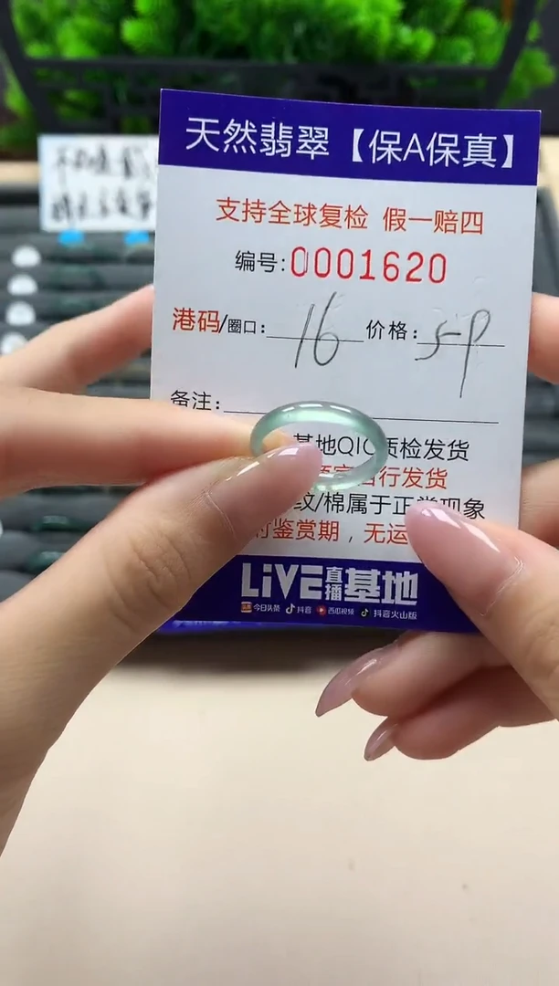 翡翠戒指未镶嵌天然001620