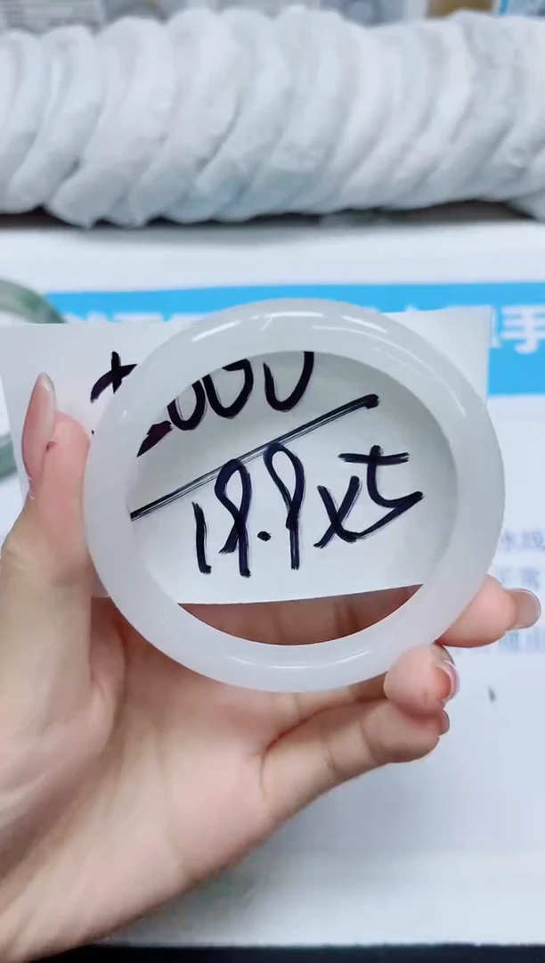 石英质玉手镯未镶嵌244/58.1