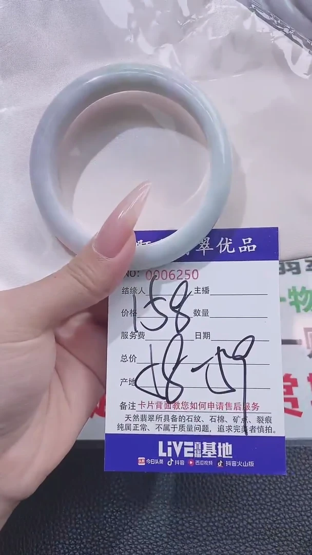 翡翠手镯未镶嵌6250