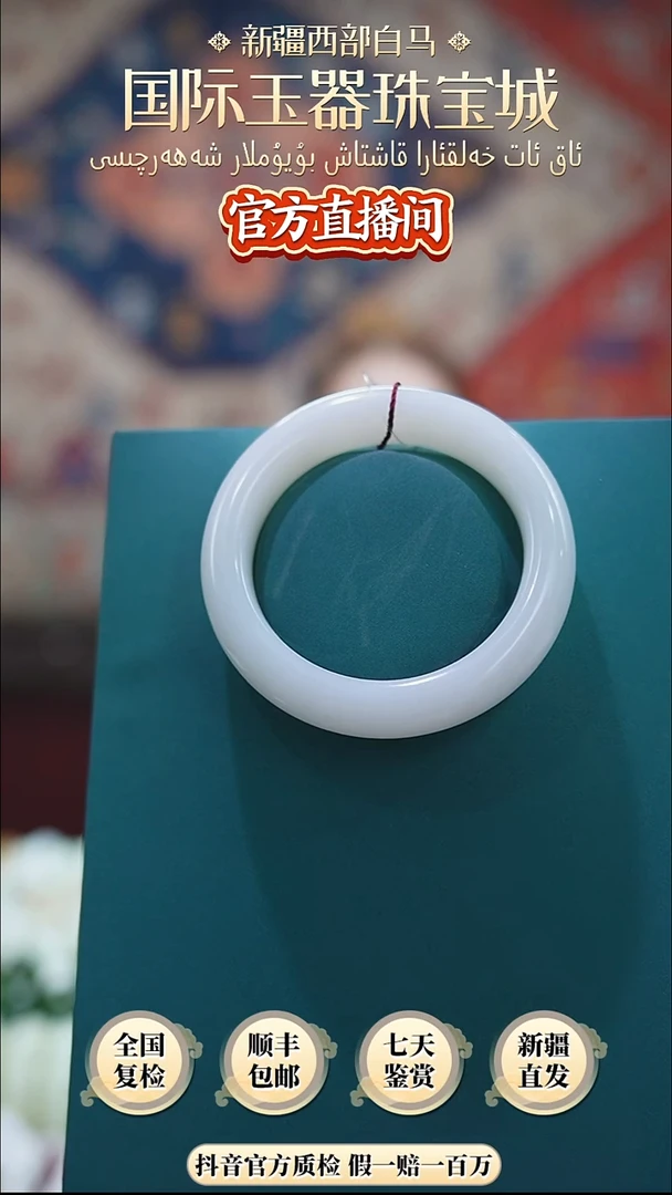 未镶嵌手镯和田玉55+