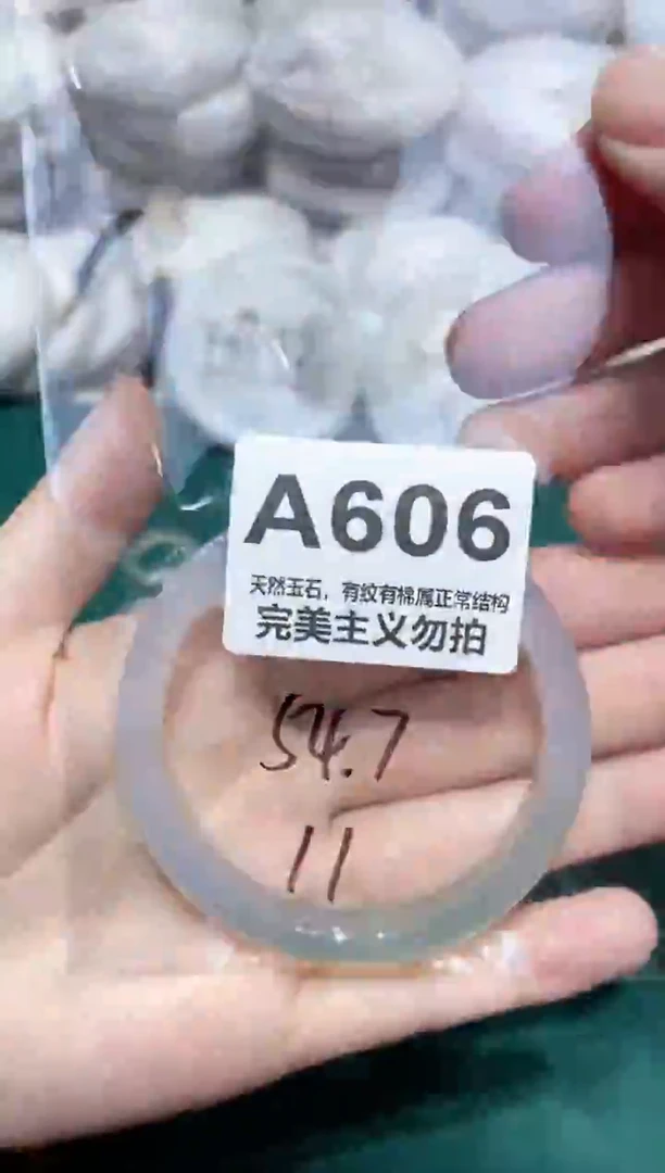 手镯玛瑙/玉髓未镶嵌54