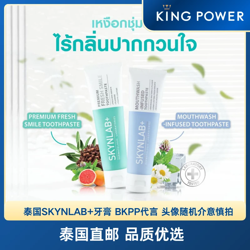 SKYNLAB＋草本清新牙膏160g