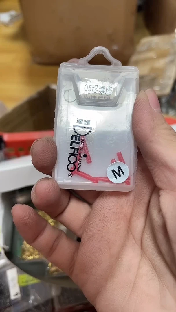 M浮漂座  20盒