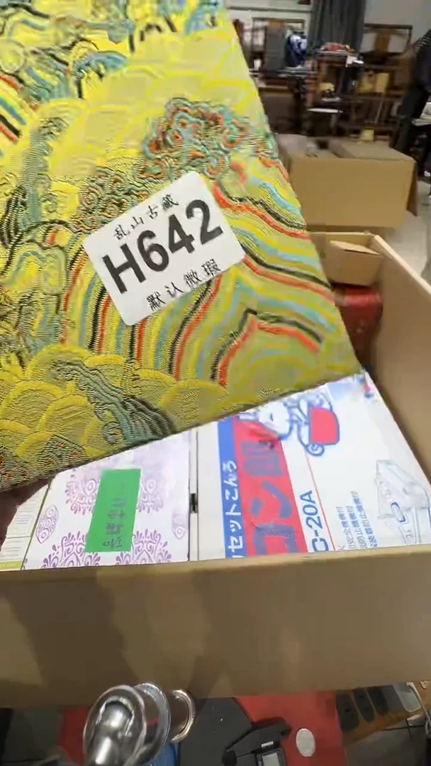袁*龙乱山古美術瓷片H642