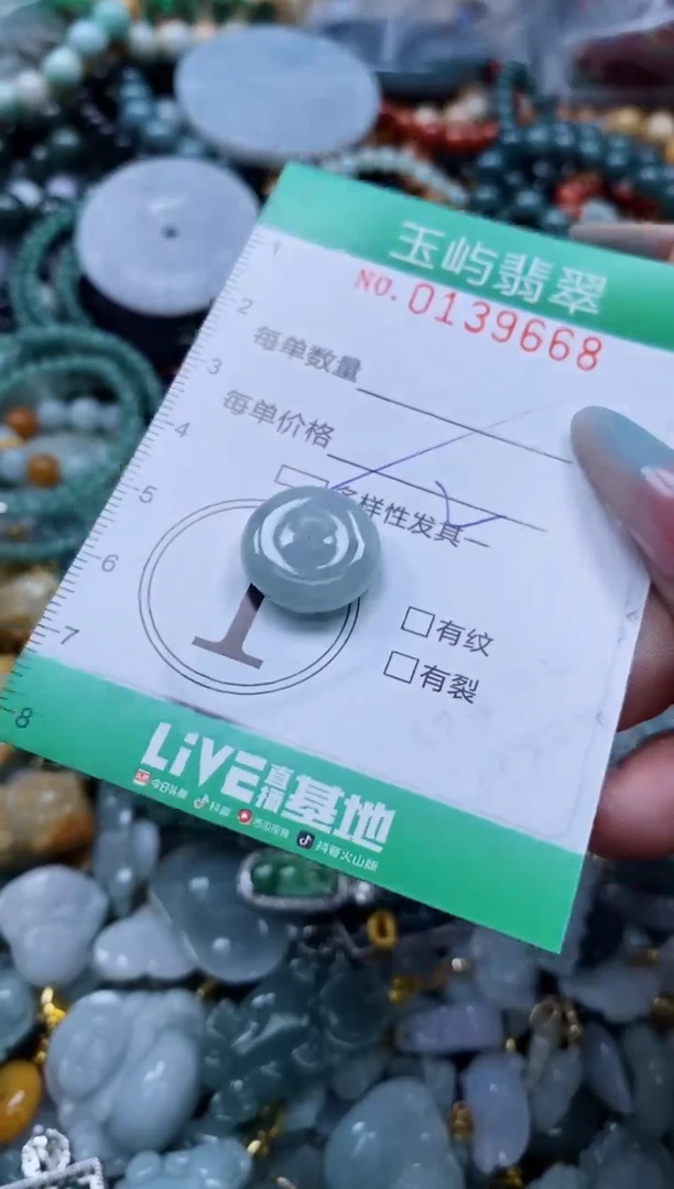 翡翠未镶嵌颈饰闪购0139668多样性发其一