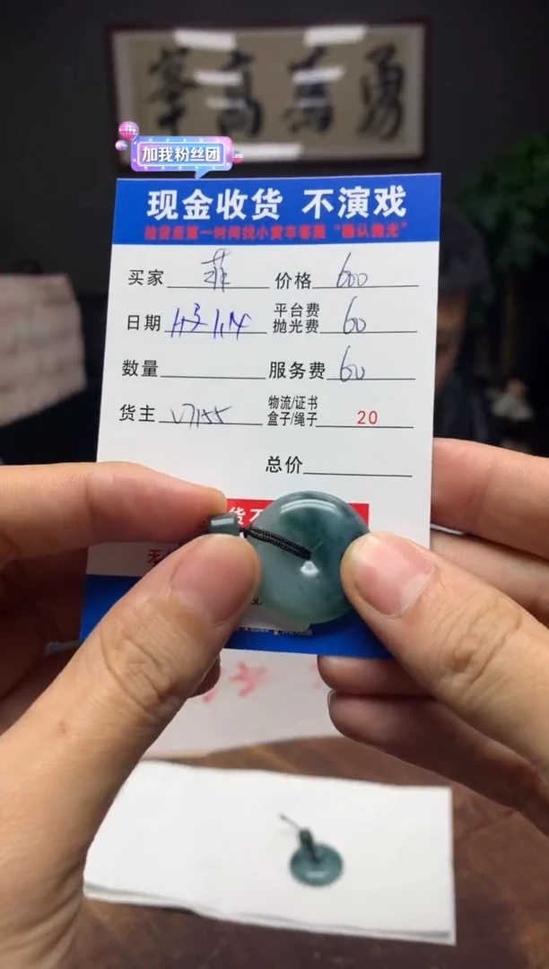 【闪购商品】定制翡翠未镶嵌SYD88950