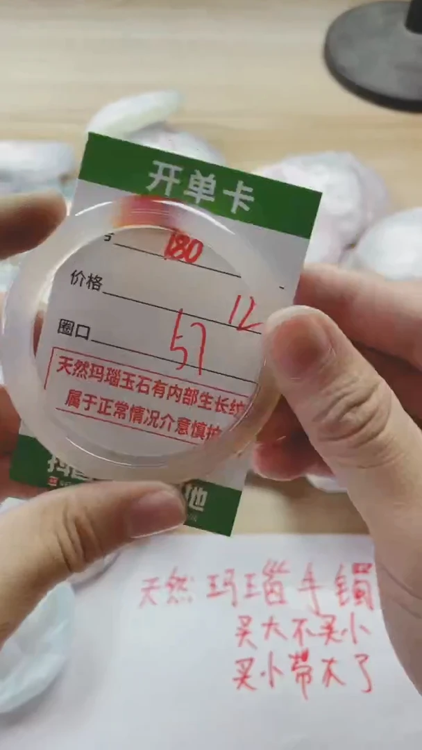 【闪购商品】玛瑙/玉髓手镯未镶嵌180