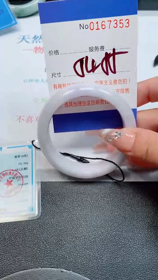未镶嵌手镯翡翠天然缅甸翡翠167353