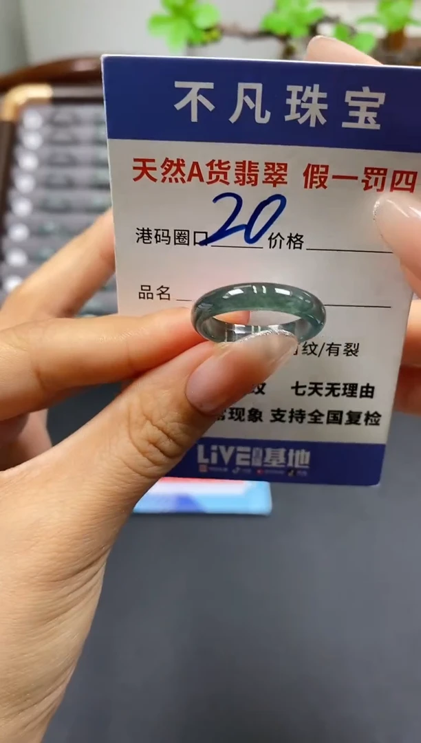 未镶嵌戒指翡翠天然A货翡翠03