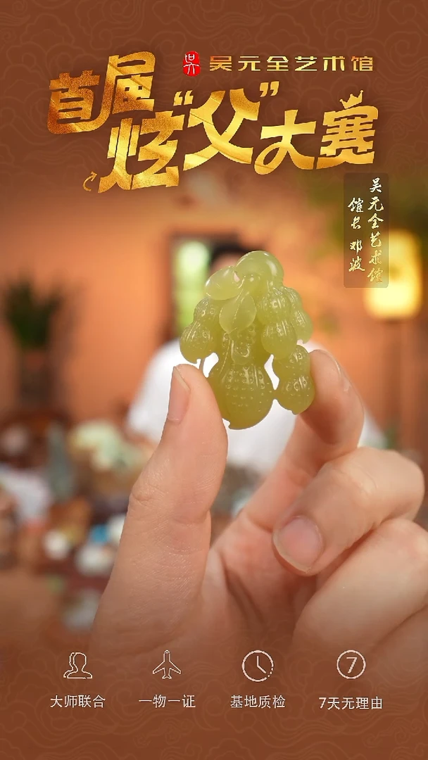 和田玉未镶嵌摆件118-好事发生  黄口