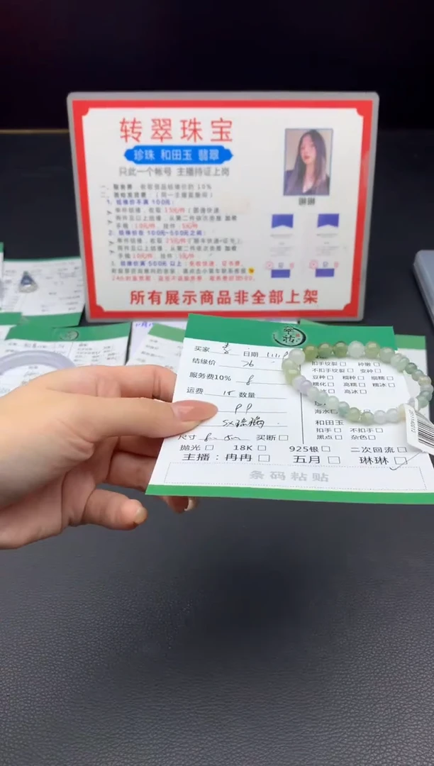 未镶嵌手链翡翠素***墨手串