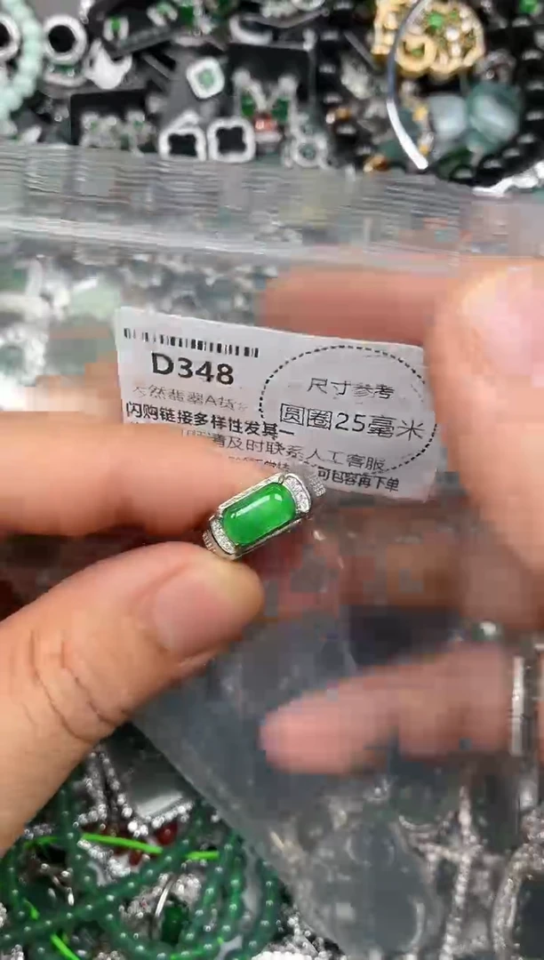 翡翠未镶嵌颈饰D348戒指