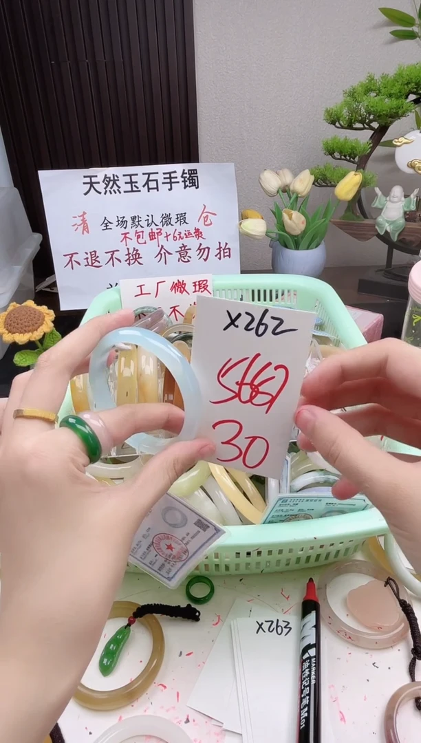 石英质玉手镯未镶嵌X262